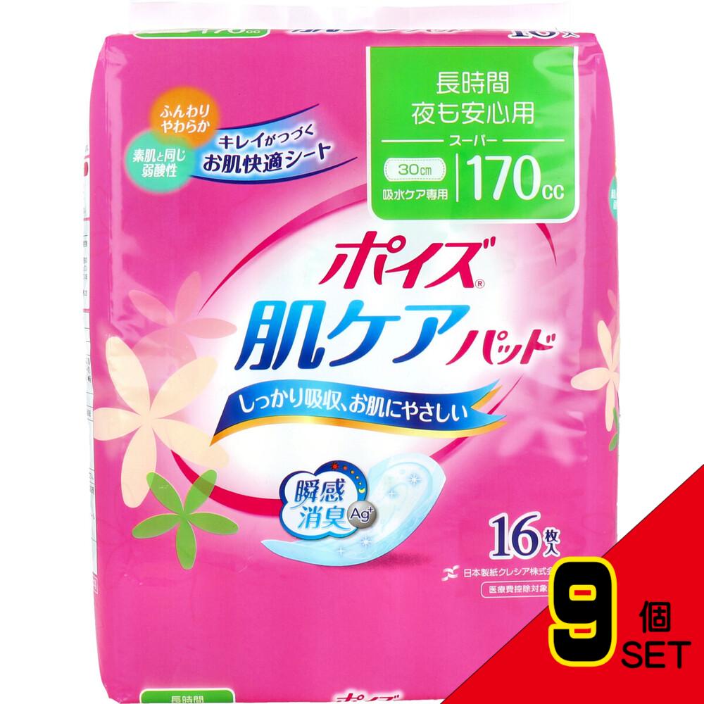 ポイズ 肌ケアパッド スーパー 長時間・夜も安心用 16枚入 × 9点