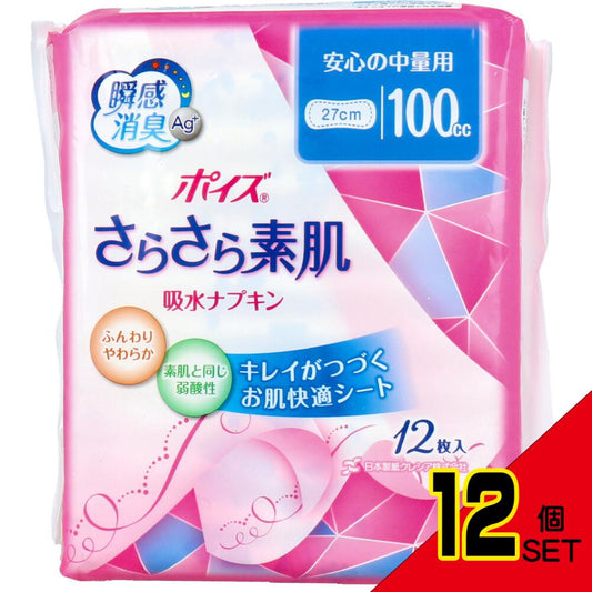 ポイズ さらさら素肌 吸水ナプキン 安心の中量用100cc 12枚入 × 12点