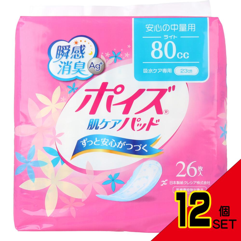 ポイズ 肌ケアパッド ライト 安心の中量用 26枚入 × 12点