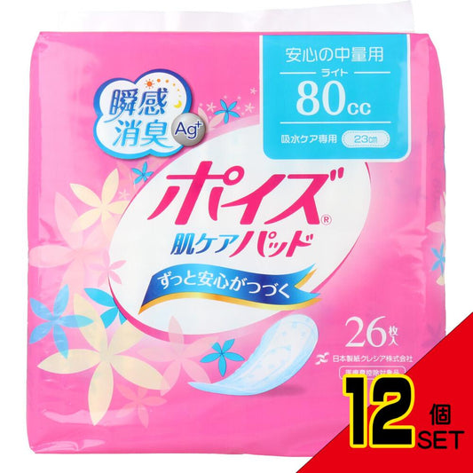 ポイズ 肌ケアパッド ライト 安心の中量用 26枚入 × 12点