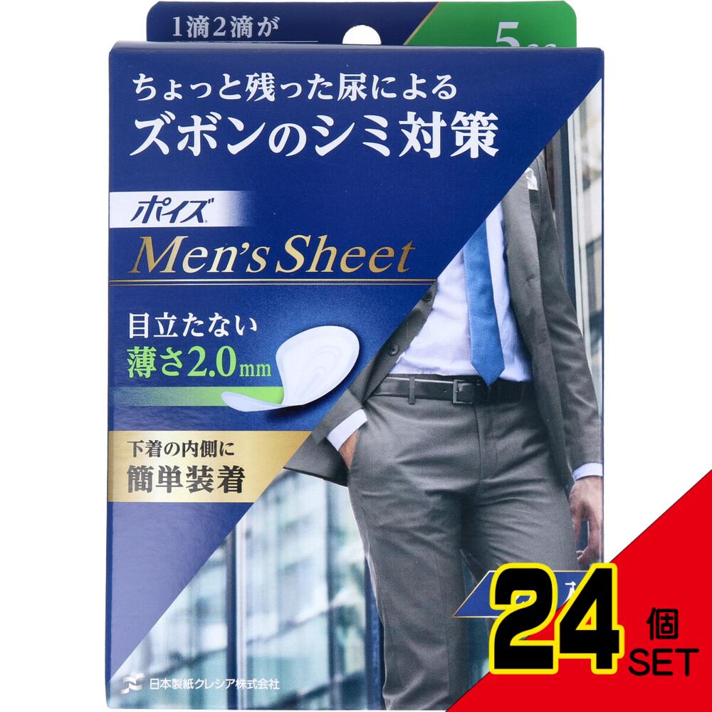 ポイズ メンズシート 微量用 5cc 12枚入 × 24点