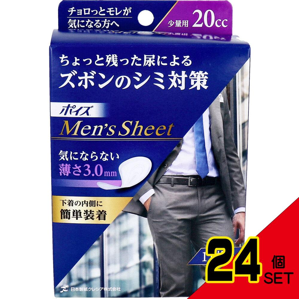 ポイズ メンズシート 少量用 20cc 11枚入 × 24点