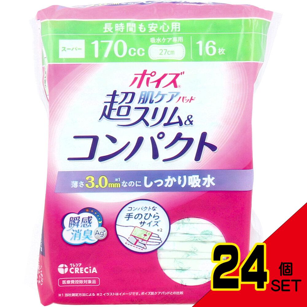 ポイズ 肌ケアパッド 超スリム&コンパクト 長時間も安心用 170cc 16枚入 × 24点