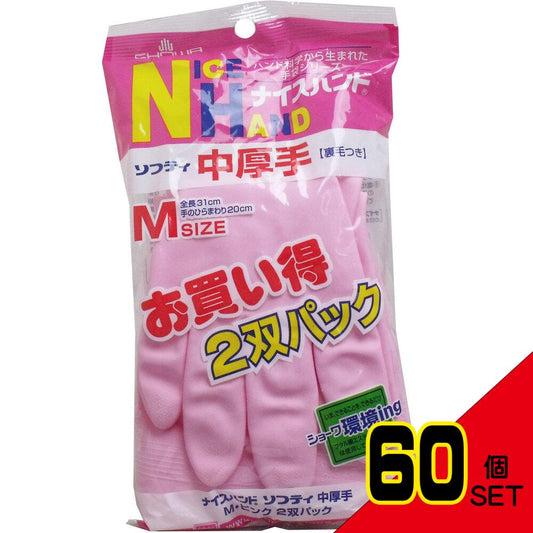 ナイスハンド ソフティ 中厚手 Mサイズ ピンク 2双パック × 60点