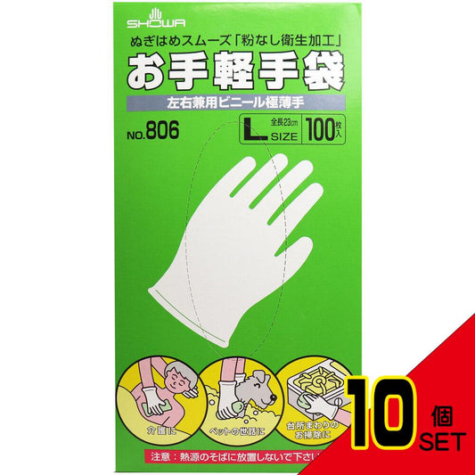 お手軽手袋 No.806 左右兼用ビニール極薄手 粉なし Lサイズ 100枚入 × 10点