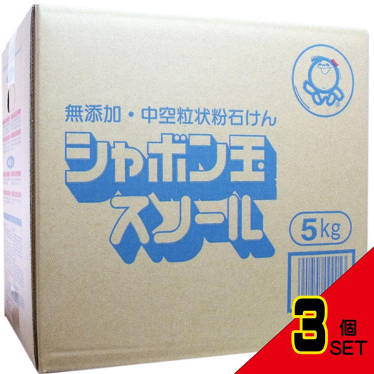 無添加シャボン玉スノール 洗濯用粉石けん 5Kg × 3点