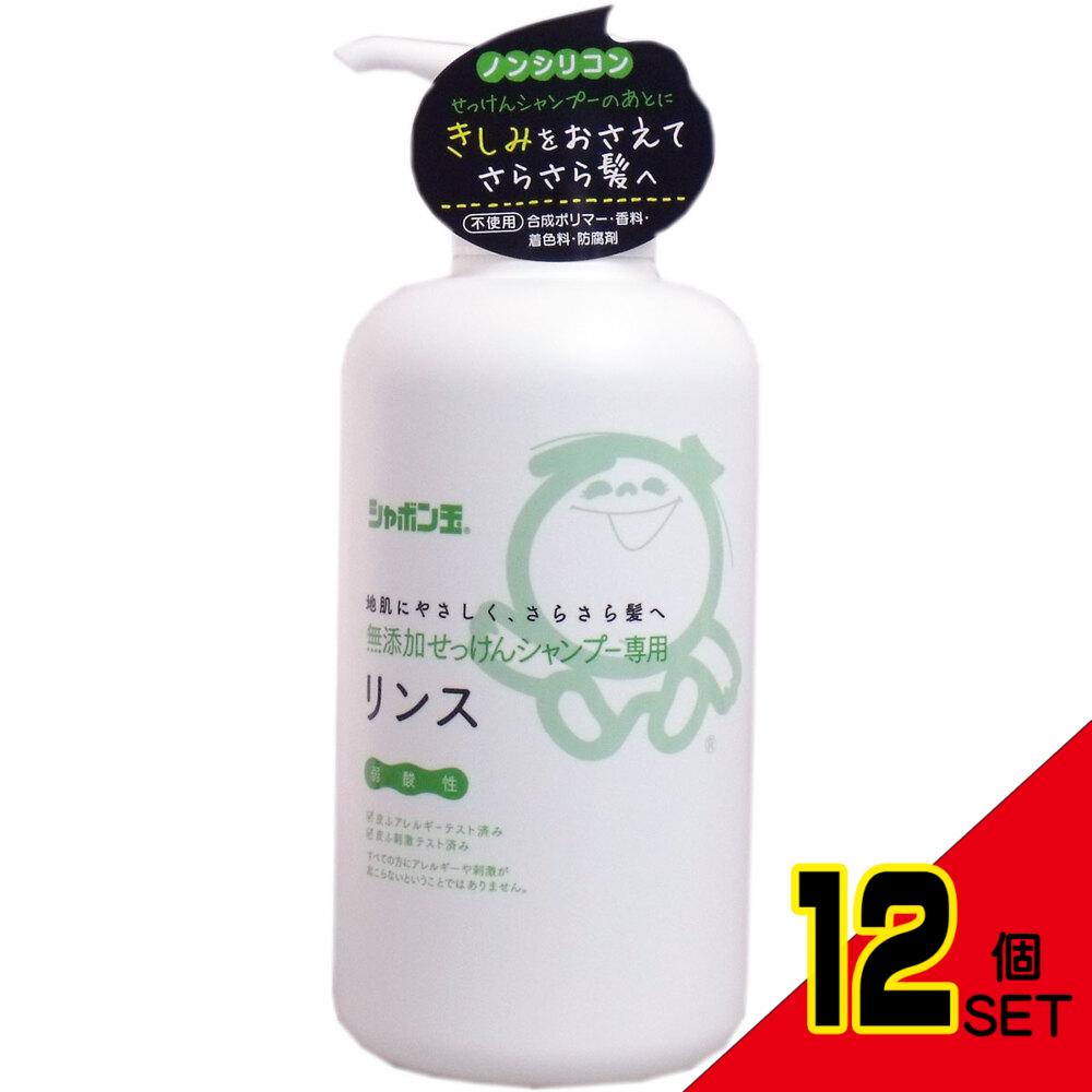 シャボン玉 無添加せっけんシャンプー専用リンス 520mL × 12点