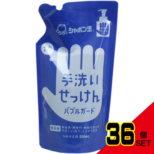 手洗いせっけん バブルガード あわタイプ 詰替用 250mL × 36点