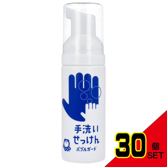 手洗いせっけん バブルガード 携帯タイプ 50mL × 30点