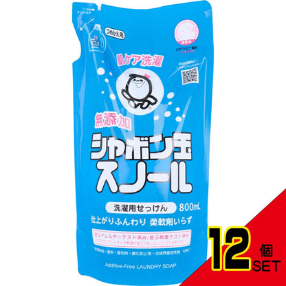 無添加シャボン玉スノール 液体 詰替用 800mL × 12点