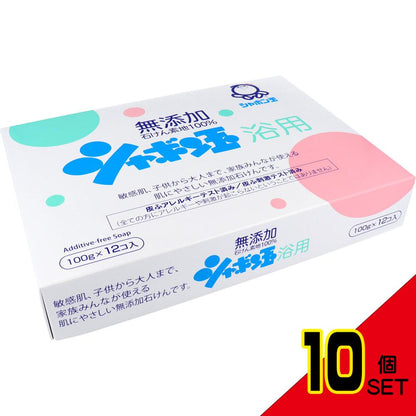 シャボン玉 浴用 無添加石けん 100g×12個入 × 10点