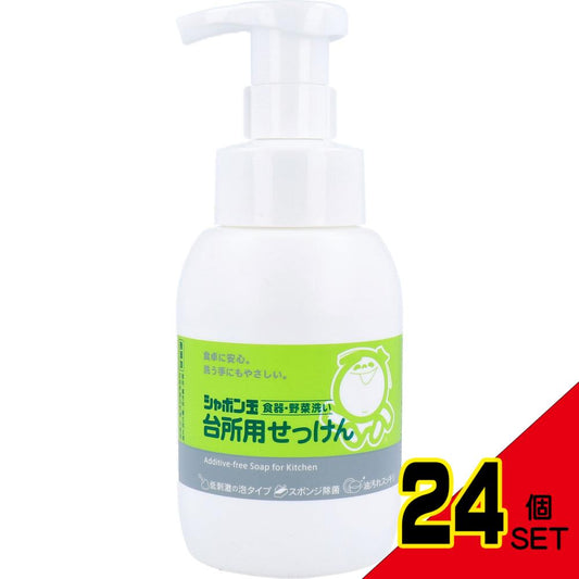 シャボン玉 台所用せっけん 泡タイプ 食器・野菜洗い 本体 300mL × 24点