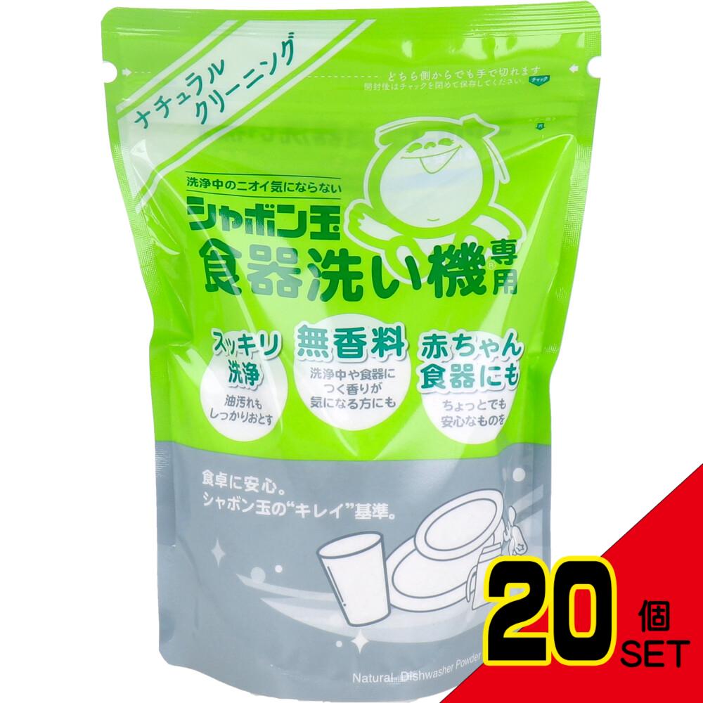 シャボン玉 食器洗い機専用 食器洗い乾燥機専用洗浄剤 無香料 500g × 20点