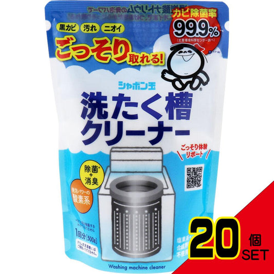 シャボン玉 洗たく槽クリーナー 500g × 20点