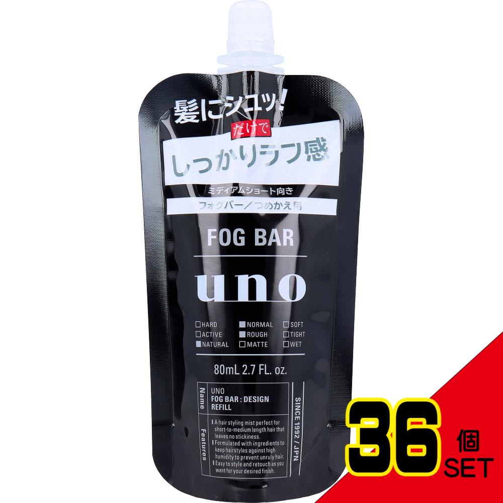 UNO(ウーノ) フォグバー しっかりデザイン 詰替用 80mL × 36点