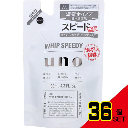 UNO(ウーノ) ホイップスピーディー(泡状洗顔料) 詰替用 130mL × 36点