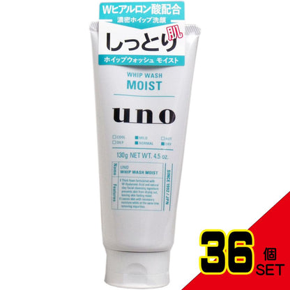 UNO(ウーノ) ホイップウォッシュ(モイスト)(洗顔料) 130g × 36点