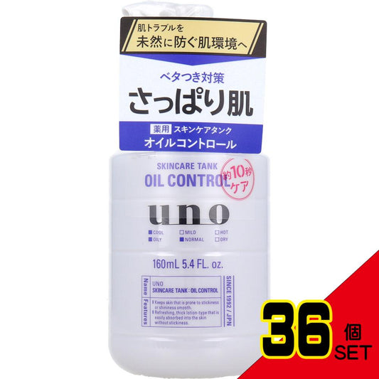 UNO(ウーノ) スキンケアタンク(さっぱり) 保湿液 160mL × 36点