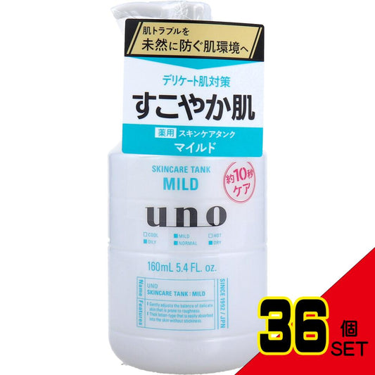 UNO(ウーノ) スキンケアタンク(マイルド) 保湿液 160mL × 36点