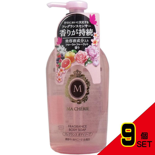 マシェリ フレグランス ボディソープ ポンプ 450mL × 9点