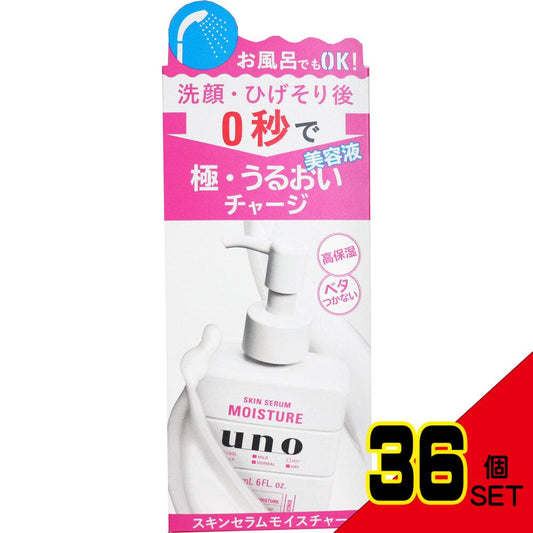 UNO(ウーノ) スキンセラムモイスチャー 美容液 180mL × 36点