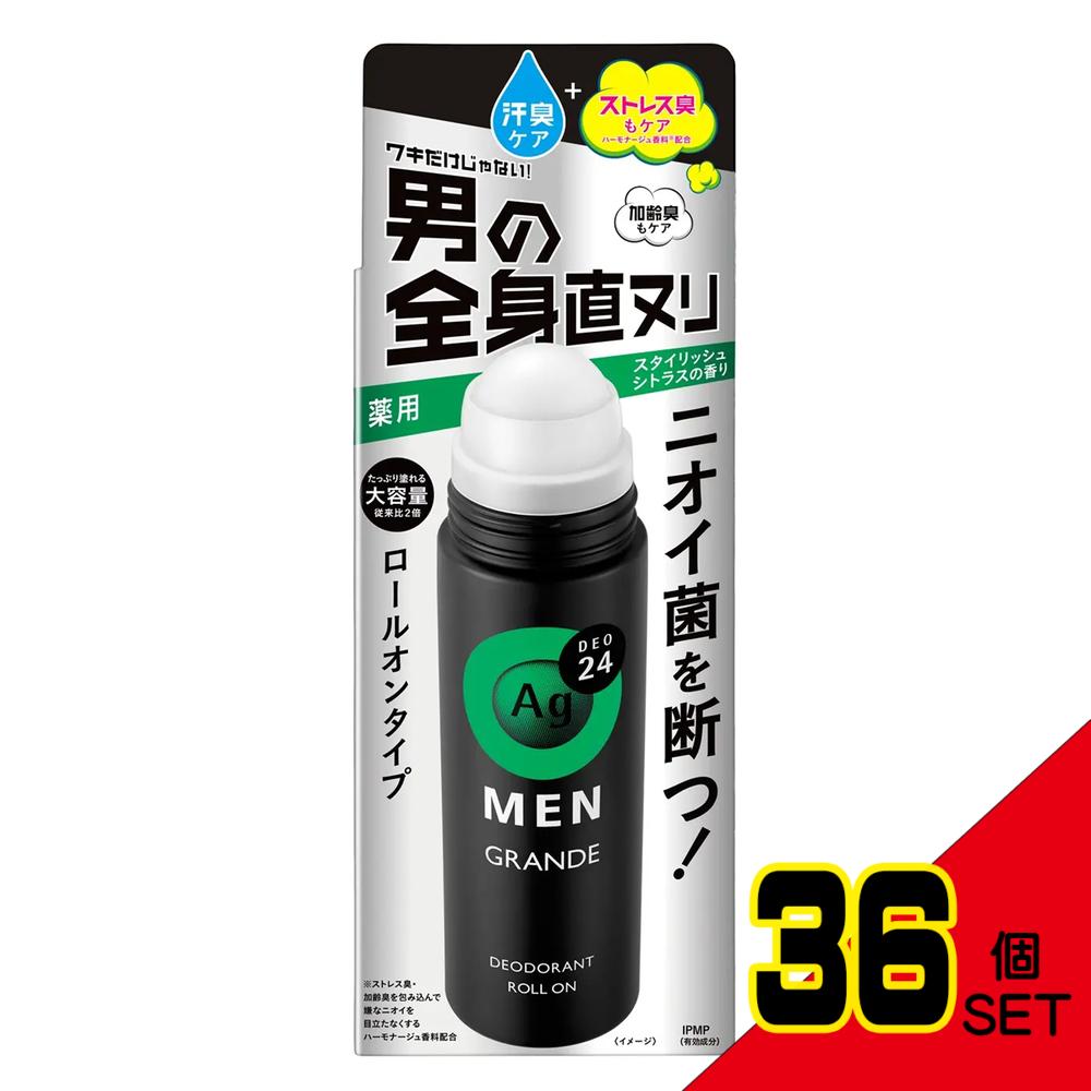 エージーデオ24メン メンズデオドラントロールオン グランデ スタイリッシュシトラス 120mL × 36点