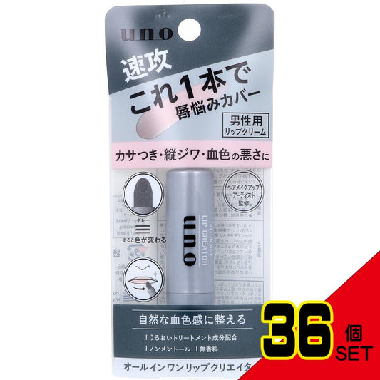 UNO(ウーノ) オールインワンリップクリエイター 2.2g × 36点