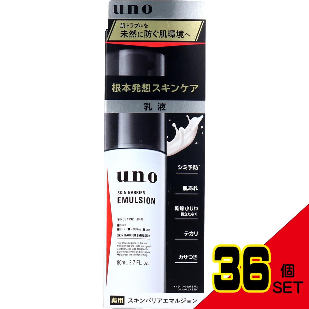 UNO(ウーノ) スキンバリアエマルジョン 80mL × 36点