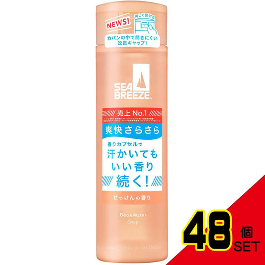 シーブリーズ デオ&ウォーター C せっけんの香り 160mL × 48点