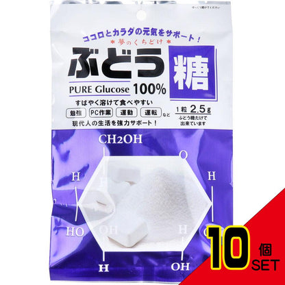 ※ぶどう糖 2.5g×18粒 × 10点