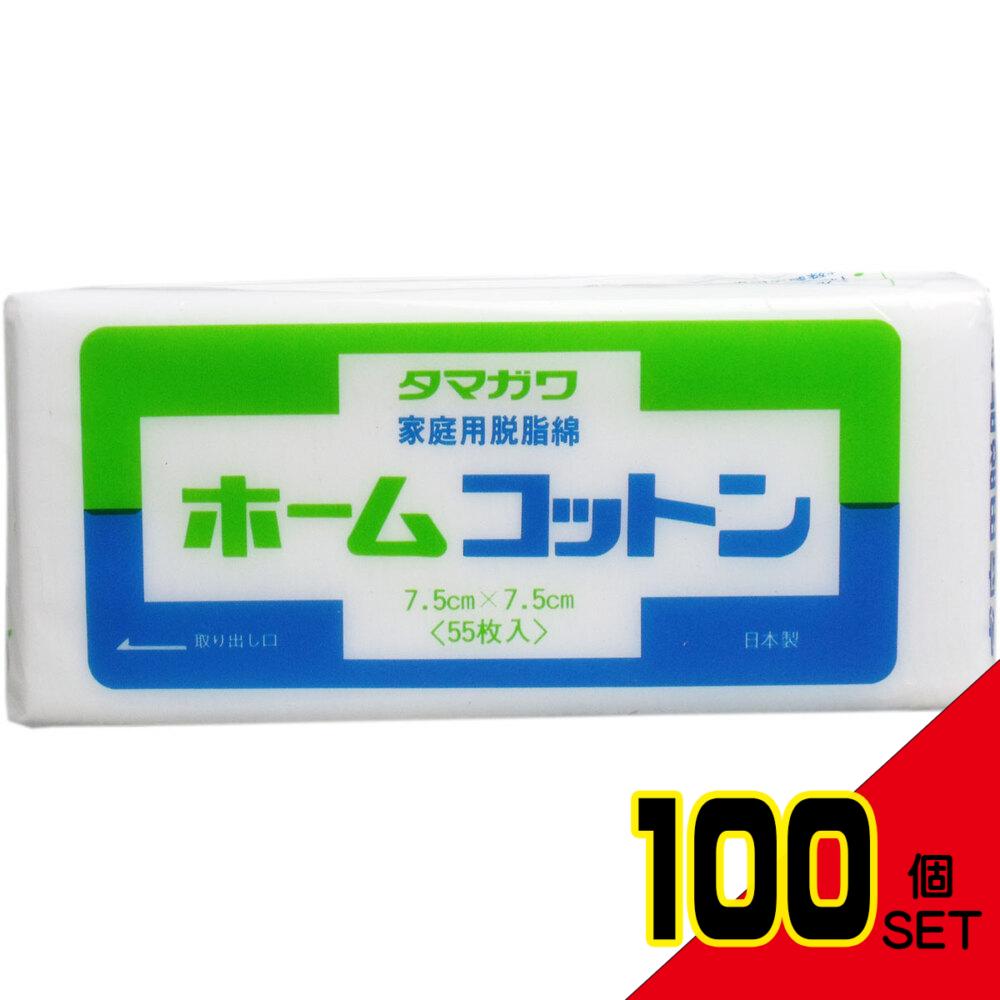 ホームコットン 7.5cm×7.5cm 55枚入 × 100点