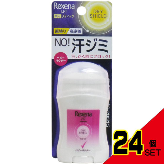 レセナ ドライシールドスティック ベビーパウダー 20g入 × 24点