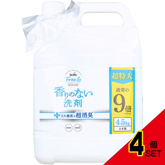 ファーファ フリー&(フリーアンド) 香りのない洗剤 超コンパクト液体洗剤 無香料 詰替用 4.5kg × 4点