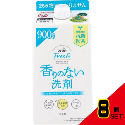 ファーファ フリー&(フリーアンド) 香りのない洗剤 超コンパクト液体洗剤 無香料 詰替用 900g × 8点