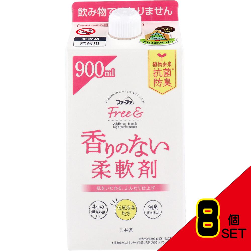 ファーファ フリー&(フリーアンド) 香りのない柔軟剤 無香料 詰替用 900mL × 8点