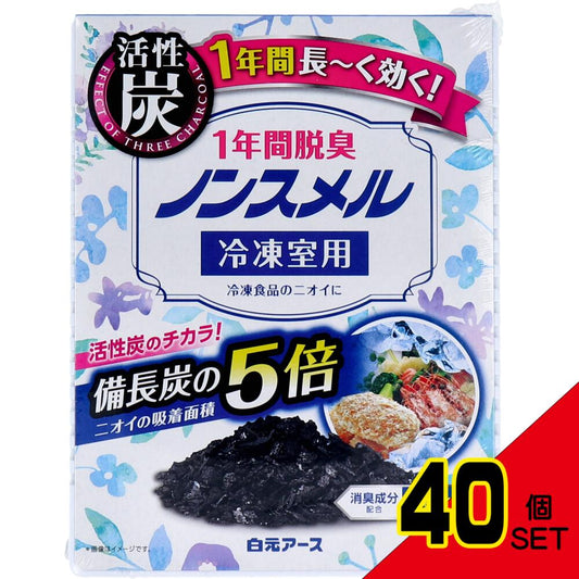 ノンスメル 冷凍室用置き型 1年間脱臭 20g × 40点