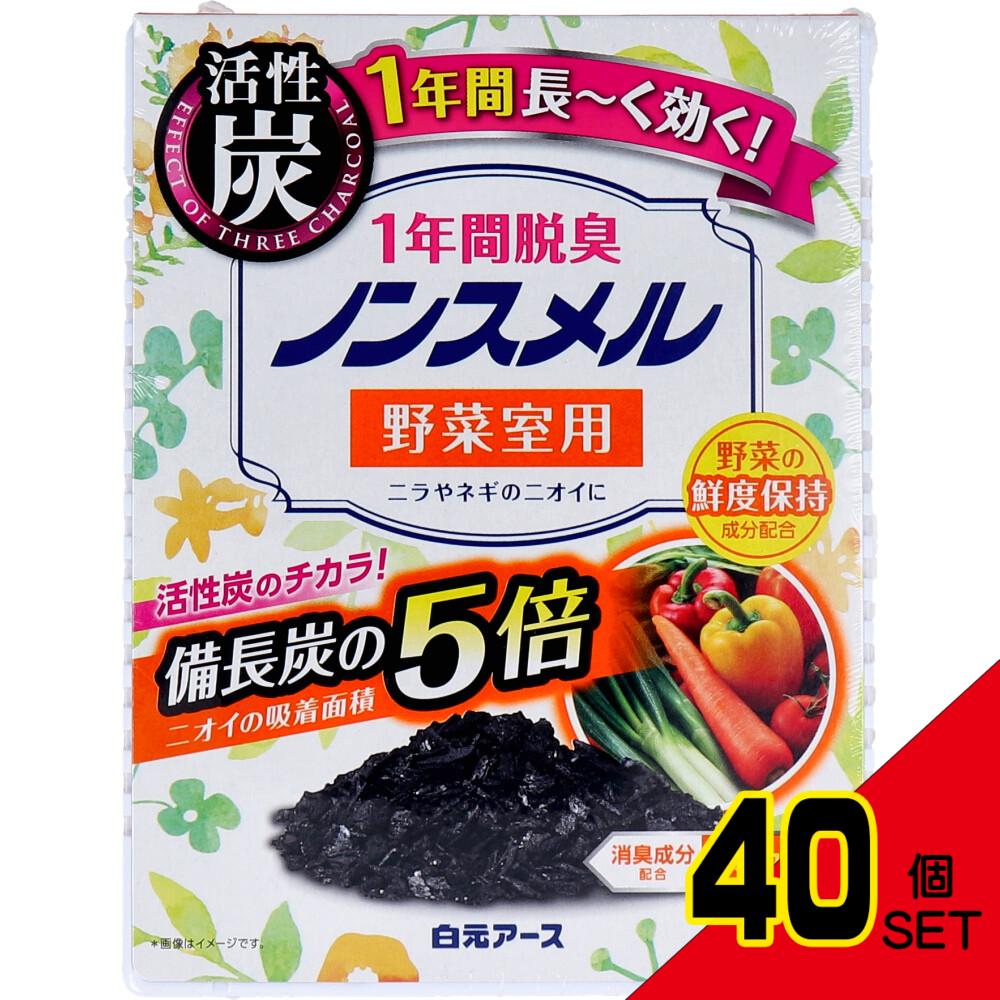 ノンスメル 野菜室用置き型 1年間脱臭 20g × 40点