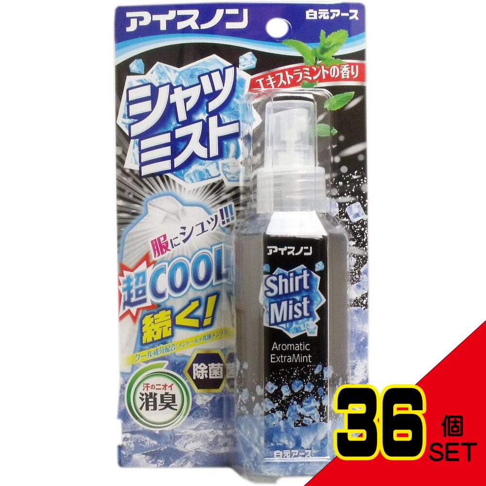 アイスノン シャツミスト エキストラミントの香り 100mL × 36点