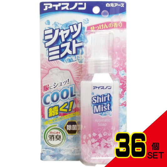 アイスノン シャツミスト せっけんの香り 100mL × 36点