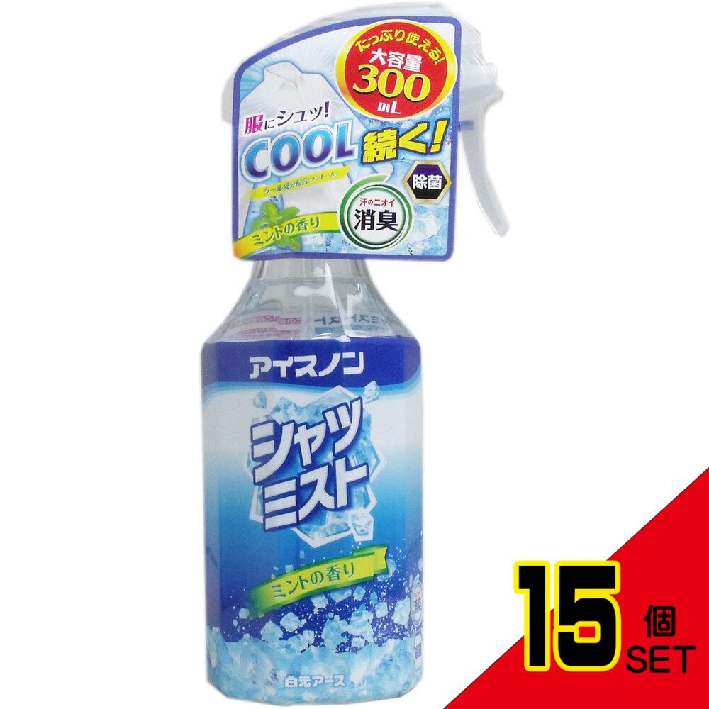 アイスノン シャツミスト ミントの香り 大容量 300mL × 15点