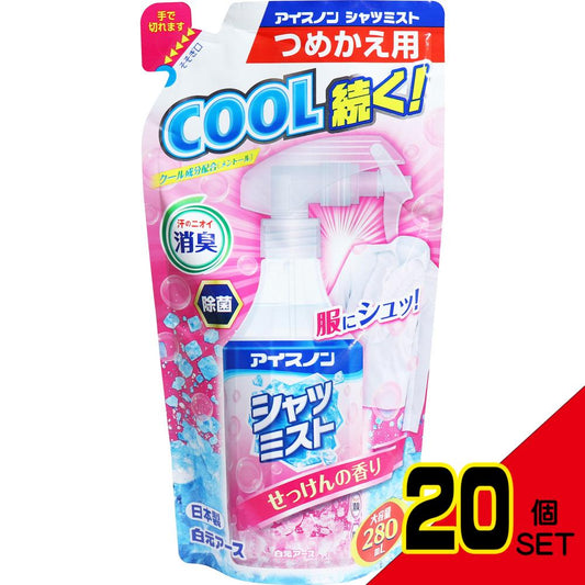 アイスノン シャツミスト せっけんの香り 大容量詰替用 280mL × 20点