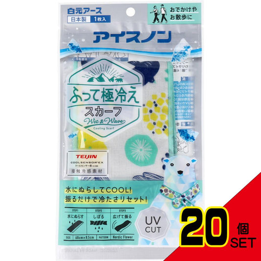 アイスノン ふって極冷え スカーフ ノルディックフラワー 1枚入 × 20点