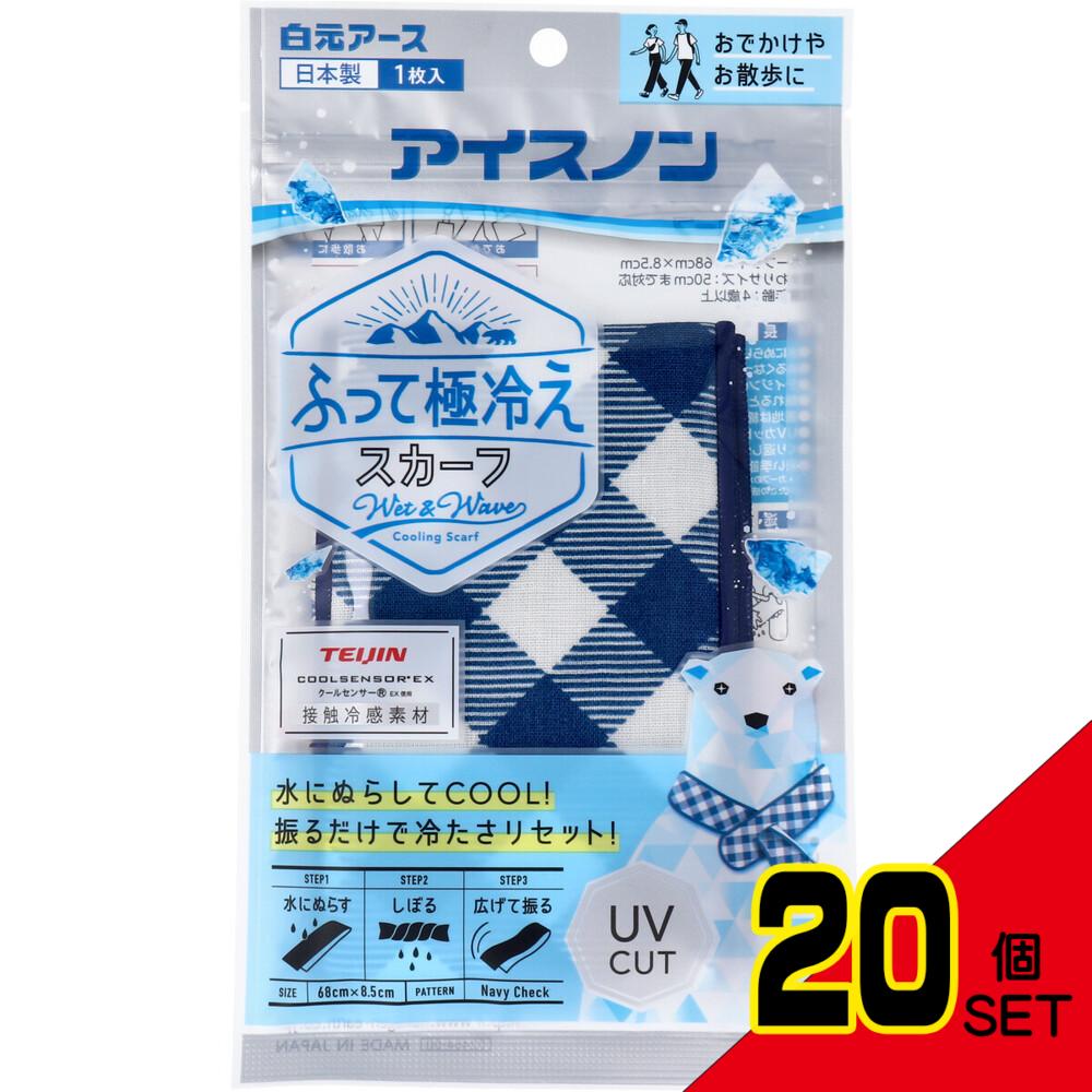 アイスノン ふって極冷え スカーフ ネイビーチェック 1枚入 × 20点