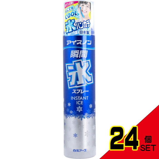 アイスノン 瞬間氷スプレー 230mL × 24点