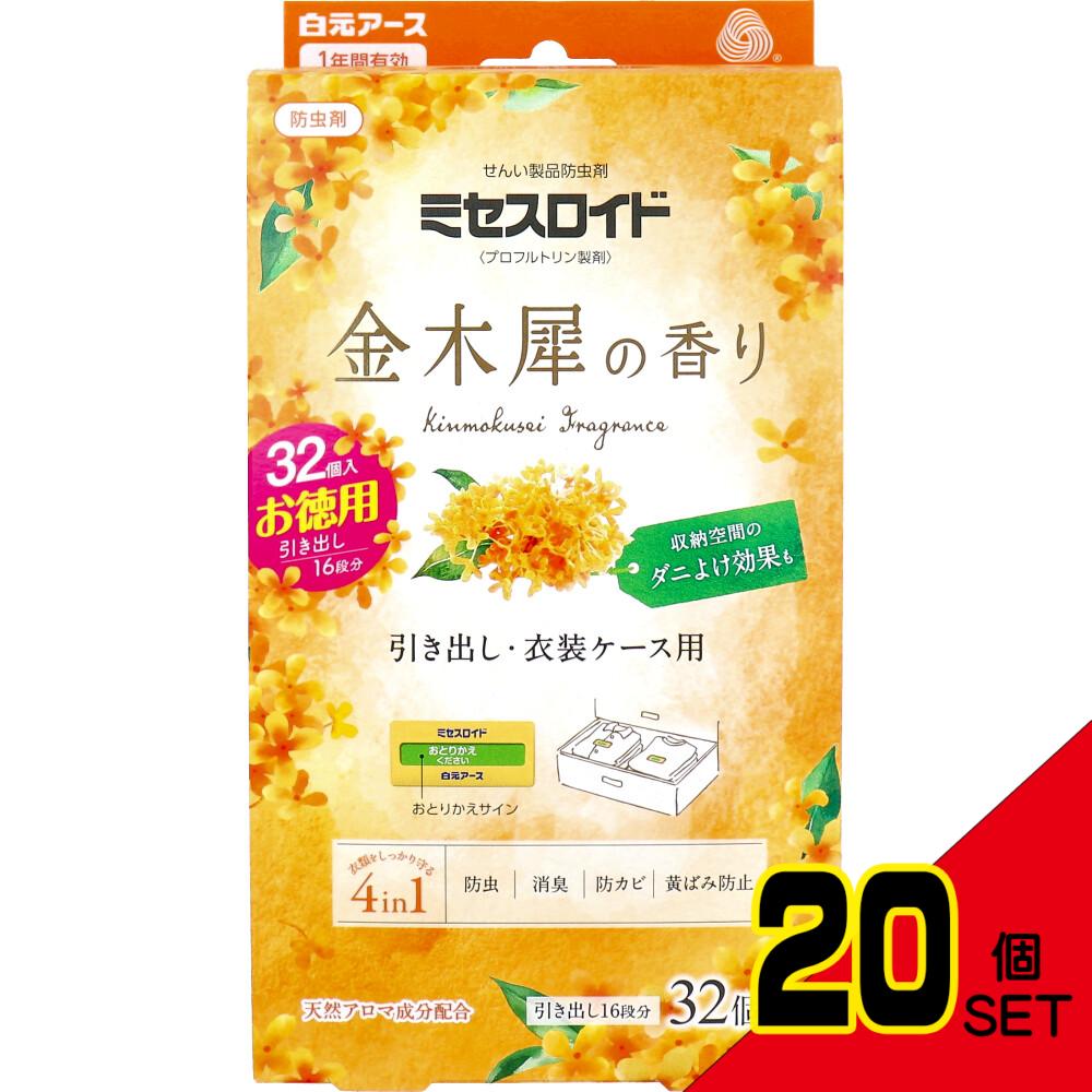 ミセスロイド 防虫剤 引き出し・衣装ケース用 1年間有効 金木犀の香り 32個入 × 20点