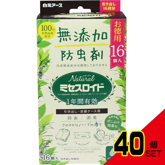 ナチュラル ミセスロイド 引き出し・衣装ケース用 無添加防虫剤 1年間有効 16個入 × 40点