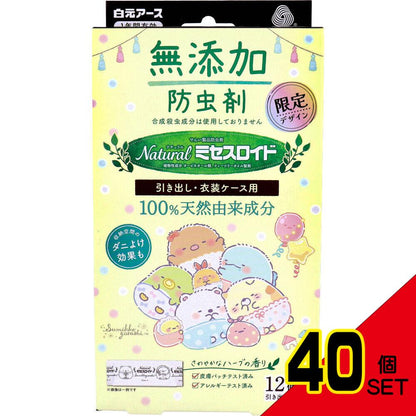 ナチュラル ミセスロイド 引き出し・衣装ケース用 無添加防虫剤 1年間有効 すみっコぐらし 12個入 × 40点