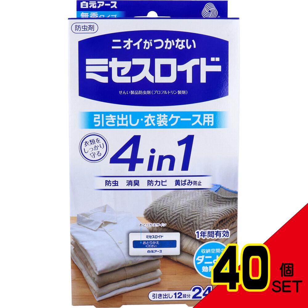 ミセスロイド 引き出し用 24個入 1年防虫24個 × 40点