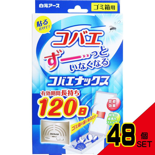 コバエナックス ゴミ箱用 120日 1個入 × 48点