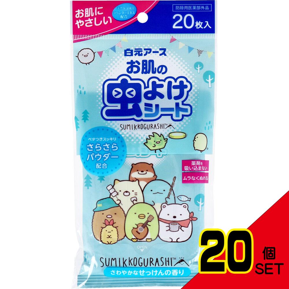 お肌の虫よけシート すみっコぐらし さわやかなせっけんの香り 20枚入 × 20点